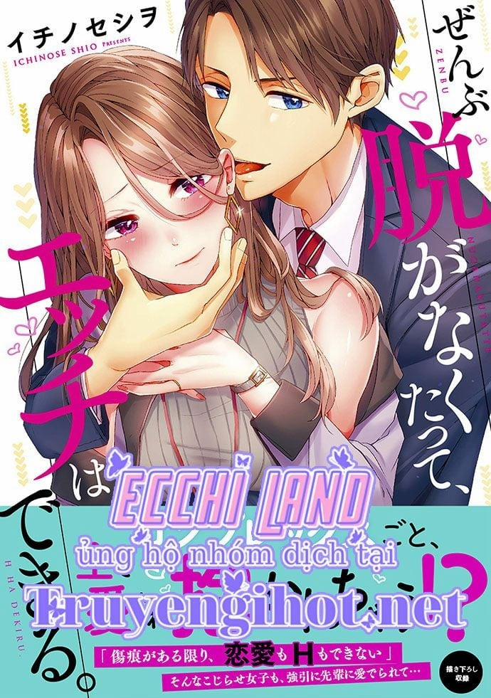 Làm Tình Đâu Cần Phải Cởi Đồ 24.1 trang 1