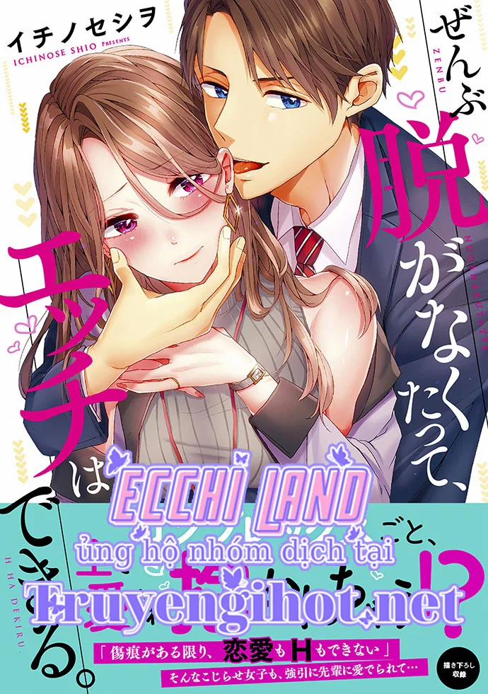 Làm Tình Đâu Cần Phải Cởi Đồ 29.1 trang 1