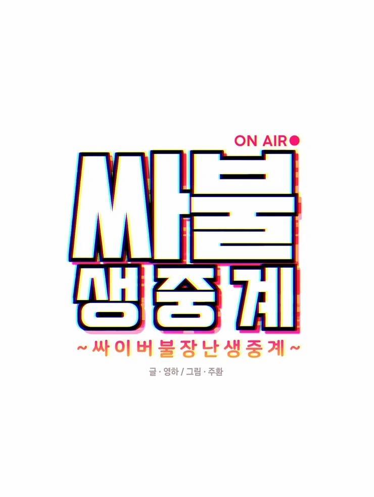 Làm tình trực tuyến 3 trang 19