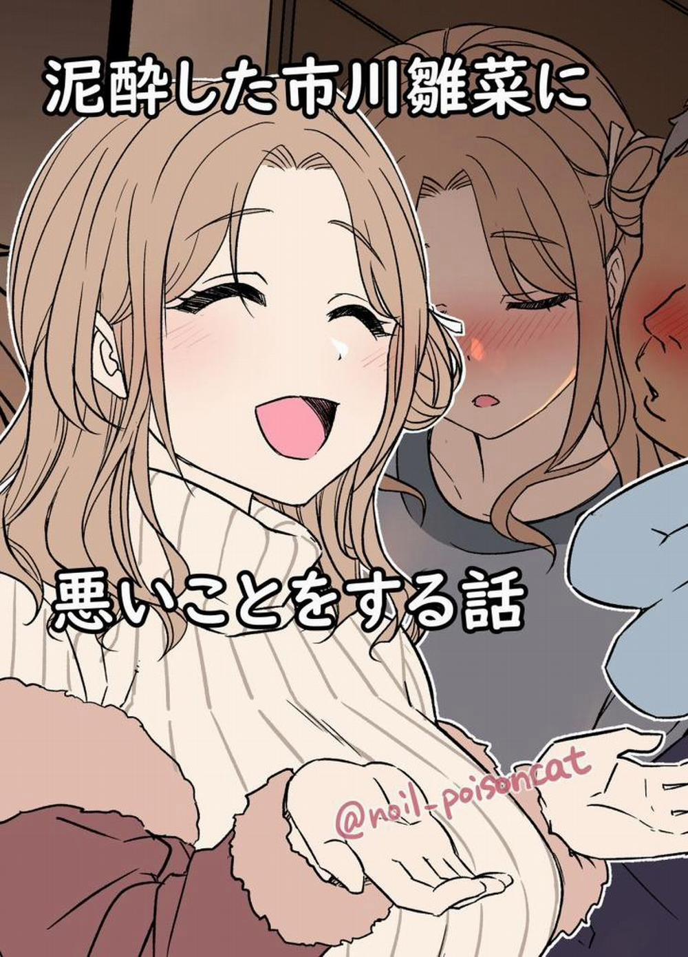 Làm tình với hinana đang say rượu Oneshot trang 0
