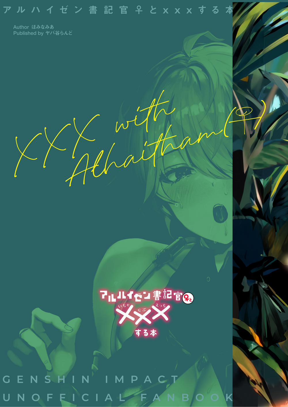 Làm tình với quan thư ký có bộ ngực siêu bự Oneshot trang 33