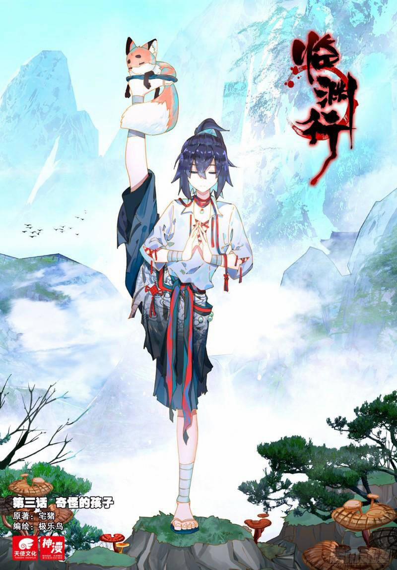 Lâm Uyên Hành 3 trang 0