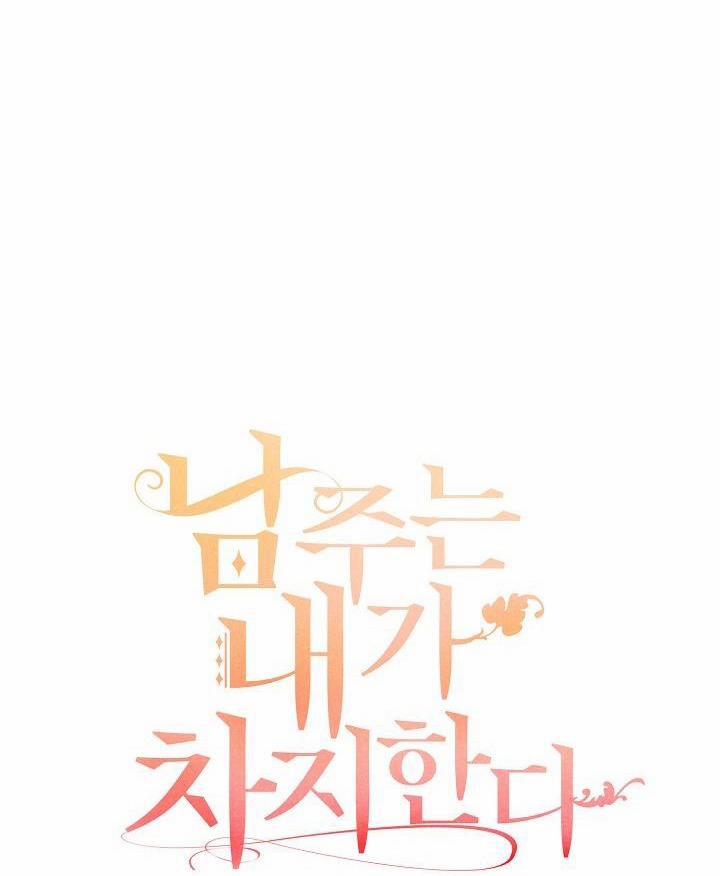 Lần Này, Tôi Sẽ Là Nhân Vật Chính 12 trang 33