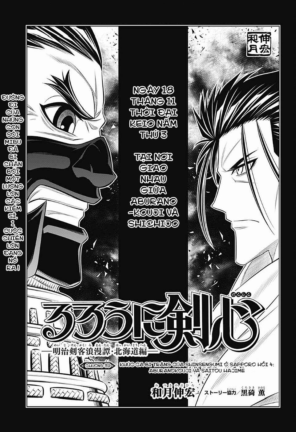 Lãng Khách Kenshin Phần 2 0 khúc ca bi tráng của shinsengumi 0 sapporo hồi 4 trang 0