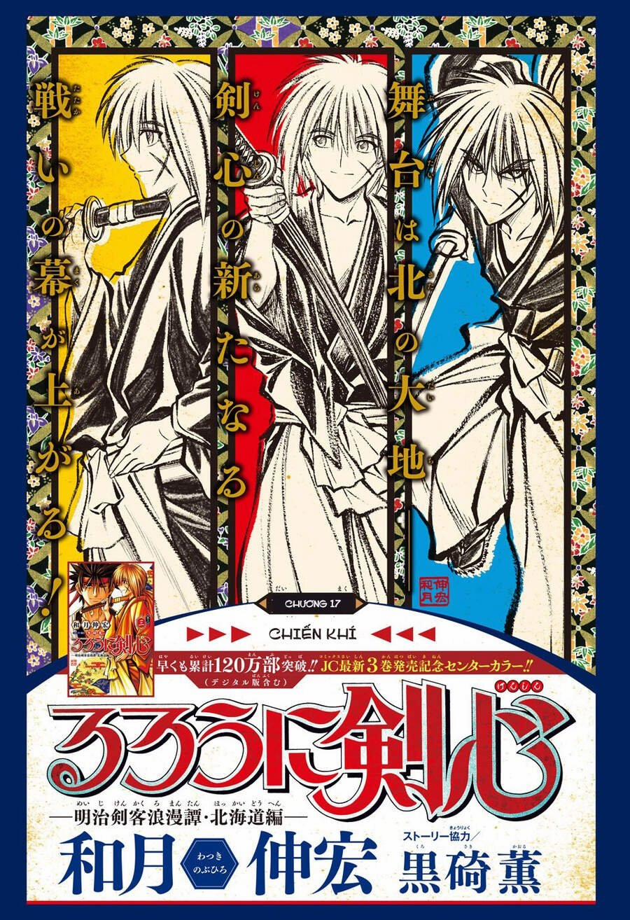 Lãng Khách Kenshin Phần 2 17 trang 0