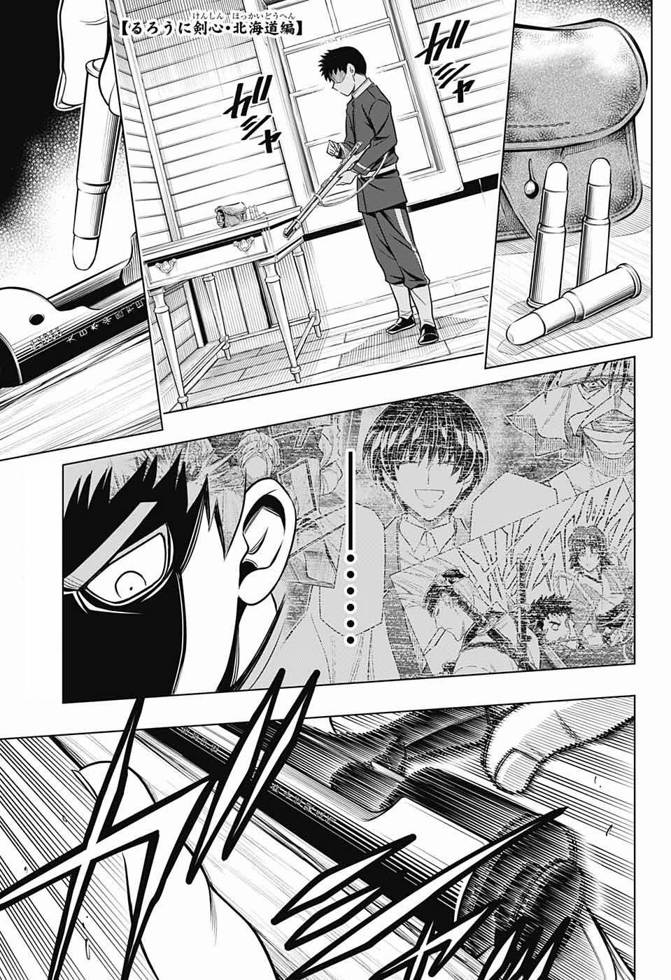 Lãng Khách Kenshin Phần 2 18 trang 0