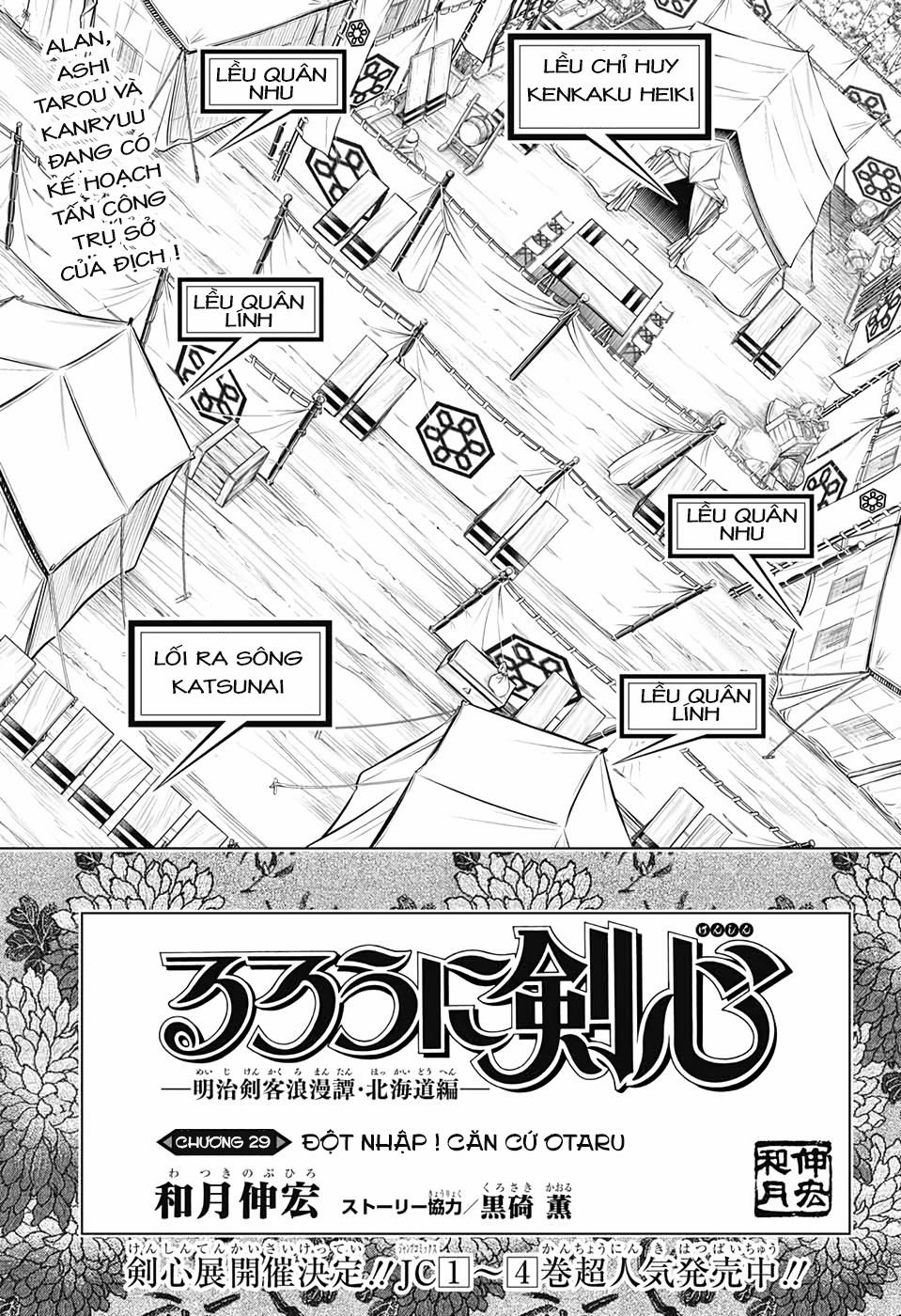 Lãng Khách Kenshin Phần 2 29 trang 0