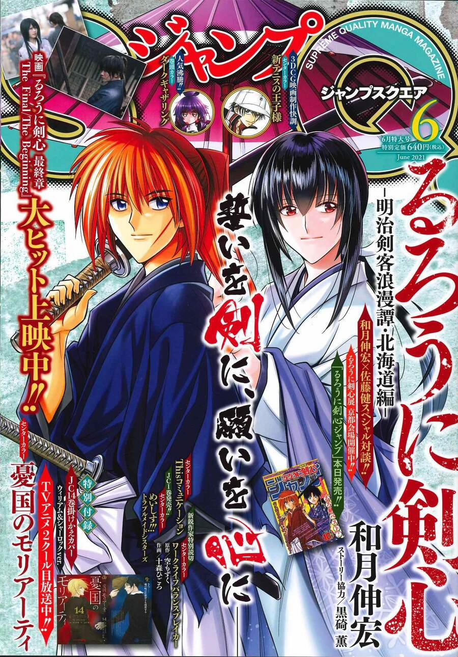Lãng Khách Kenshin Phần 2 36 trang 0