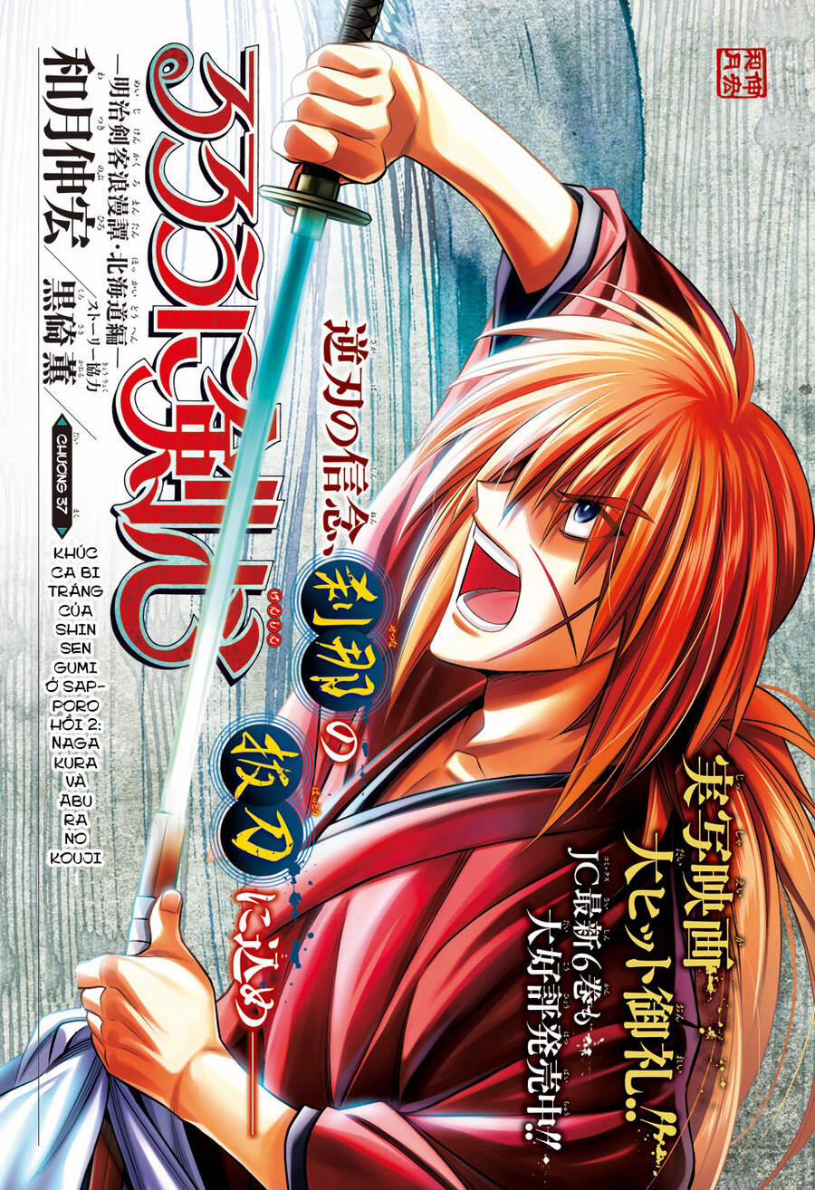 Lãng Khách Kenshin Phần 2 37 trang 0