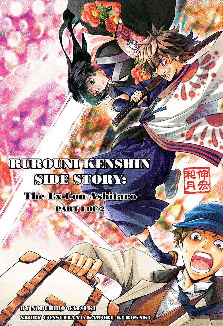 Lãng Khách Kenshin Phần 2 38.6 trang 0