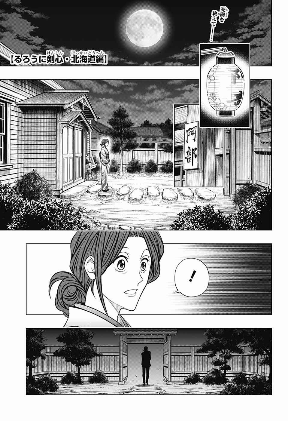 Lãng Khách Kenshin Phần 2 46 trang 0