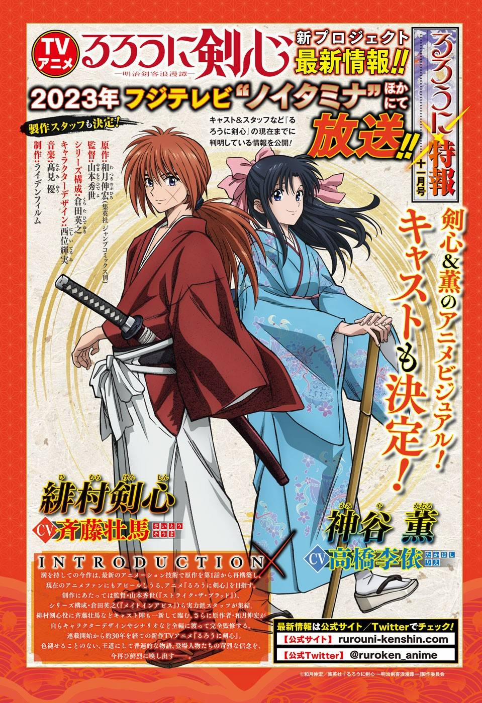 Lãng Khách Kenshin Phần 2 48 trang 1