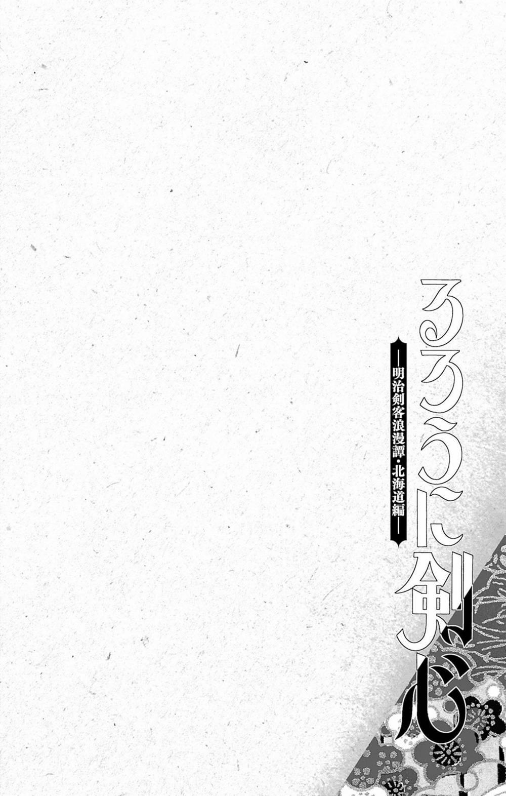 Lãng Khách Kenshin Phần 2 49 trang 0