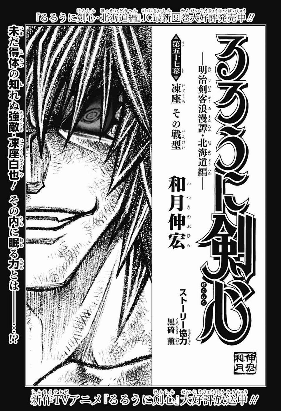 Lãng Khách Kenshin Phần 2 57 trang 0