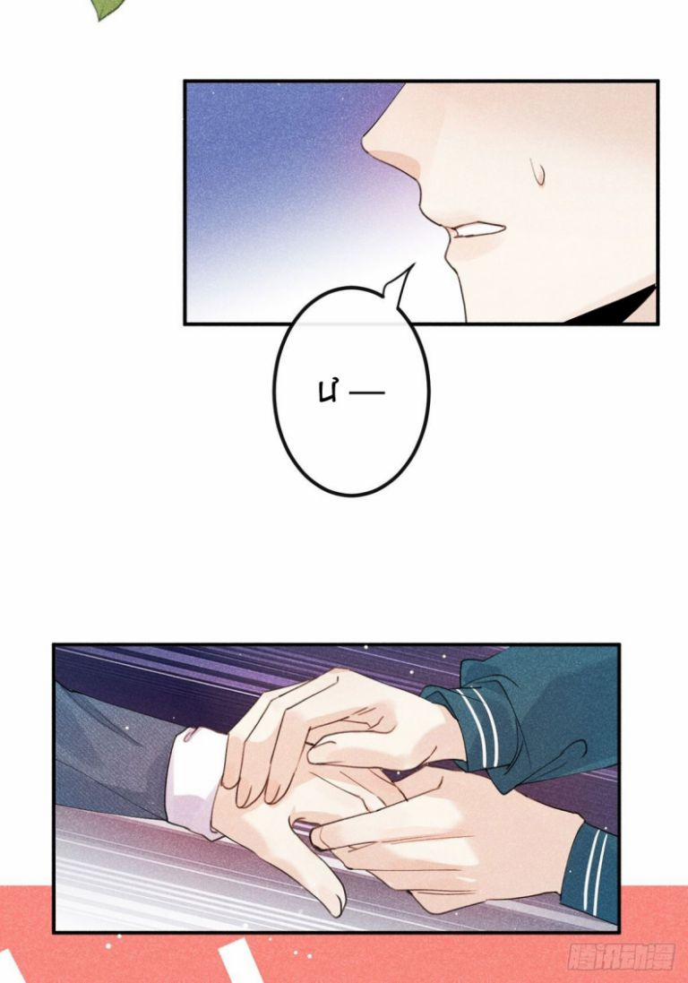 Lang Lang Thượng Khẩu 61 trang 34