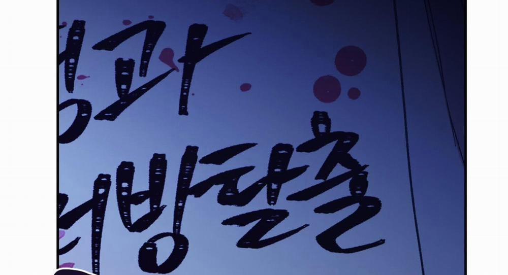 Lãng Mạn Giả Dối 26 trang 85