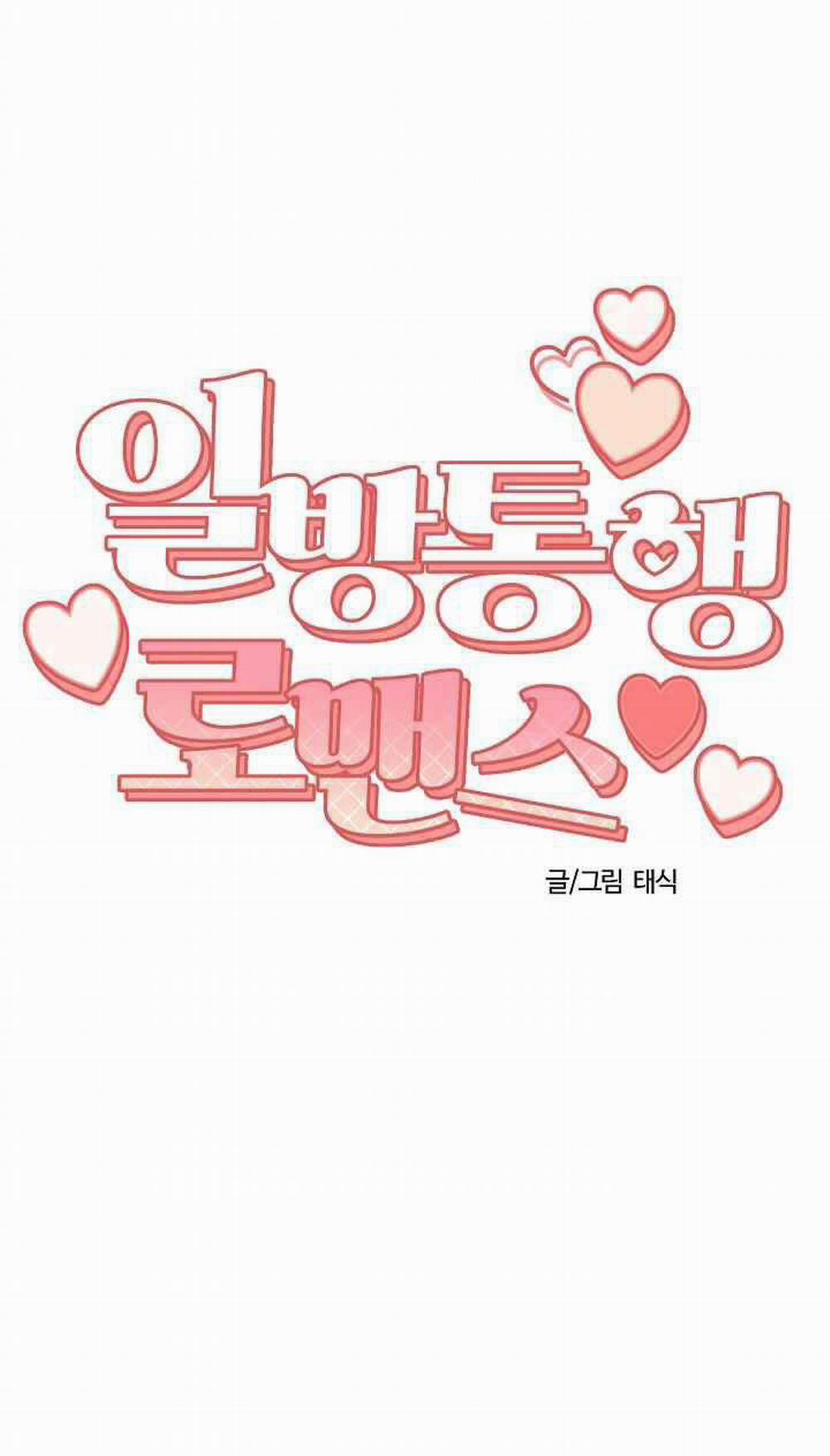 Lãng Mạn Một Chiều 13 trang 14