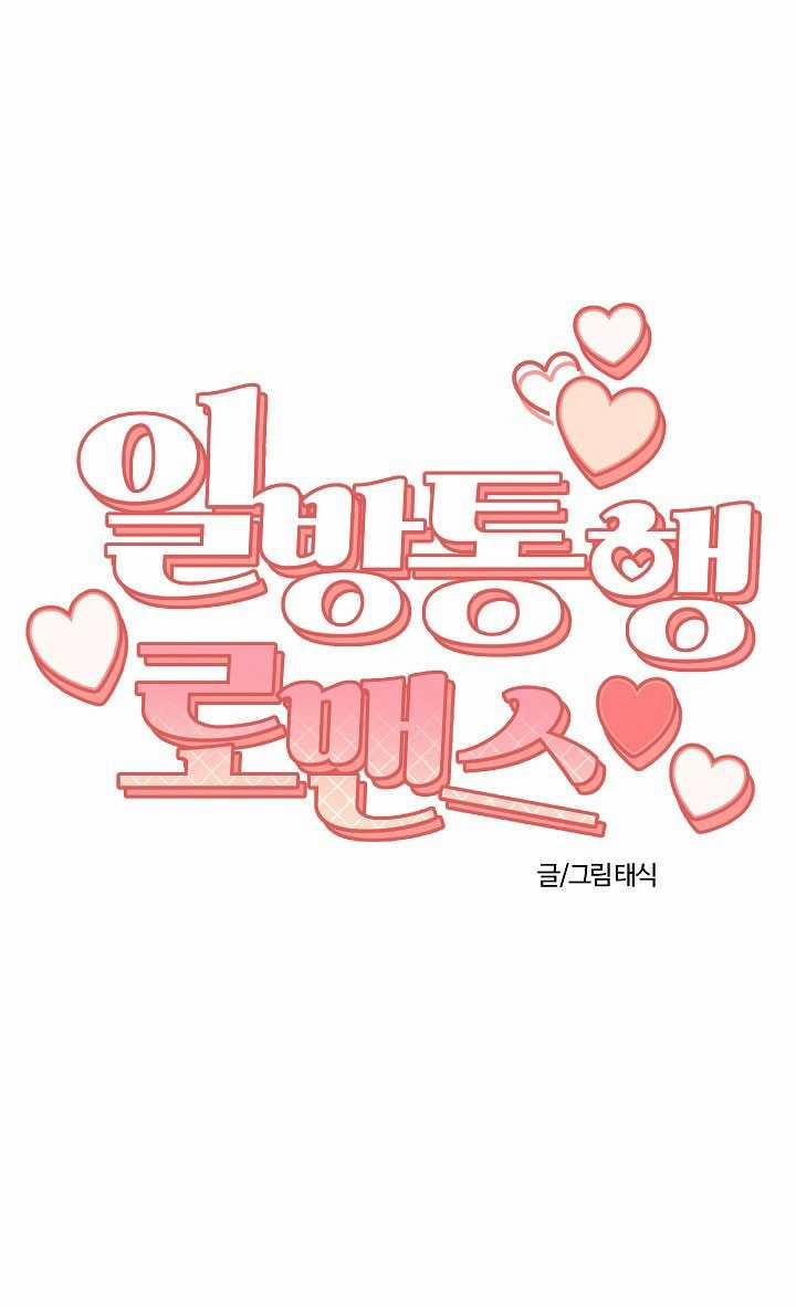 Lãng Mạn Một Chiều 23 trang 10