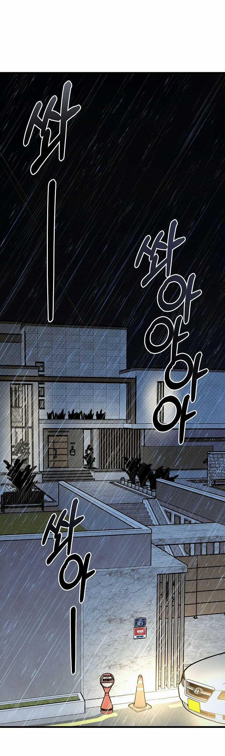 Lãng Mạn Một Chiều 24 trang 5