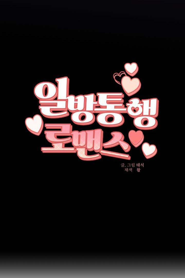 Lãng Mạn Một Chiều 3 H+ trang 14