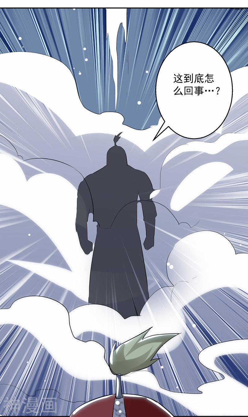 Lăng Thiên Thần Đế 122 trang 1