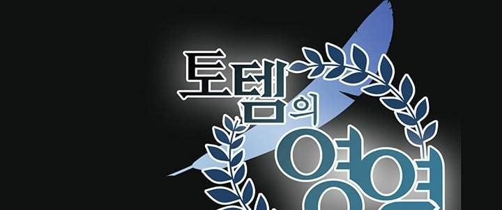 Lãnh Địa Totem 86.2 trang 59