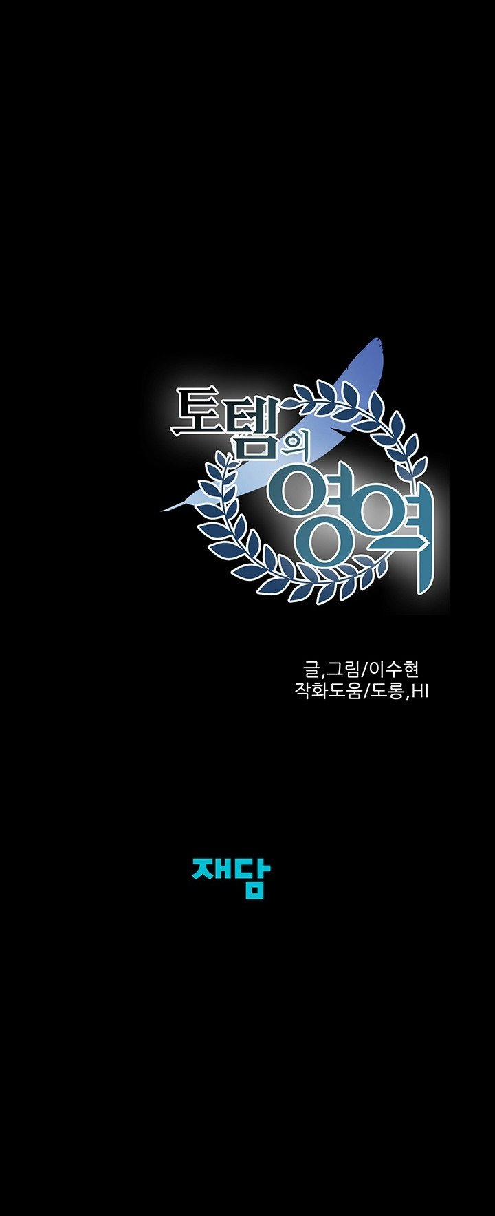 Lãnh Địa Totem 87.2 trang 47