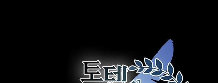 Lãnh Địa Totem 90.2 trang 53