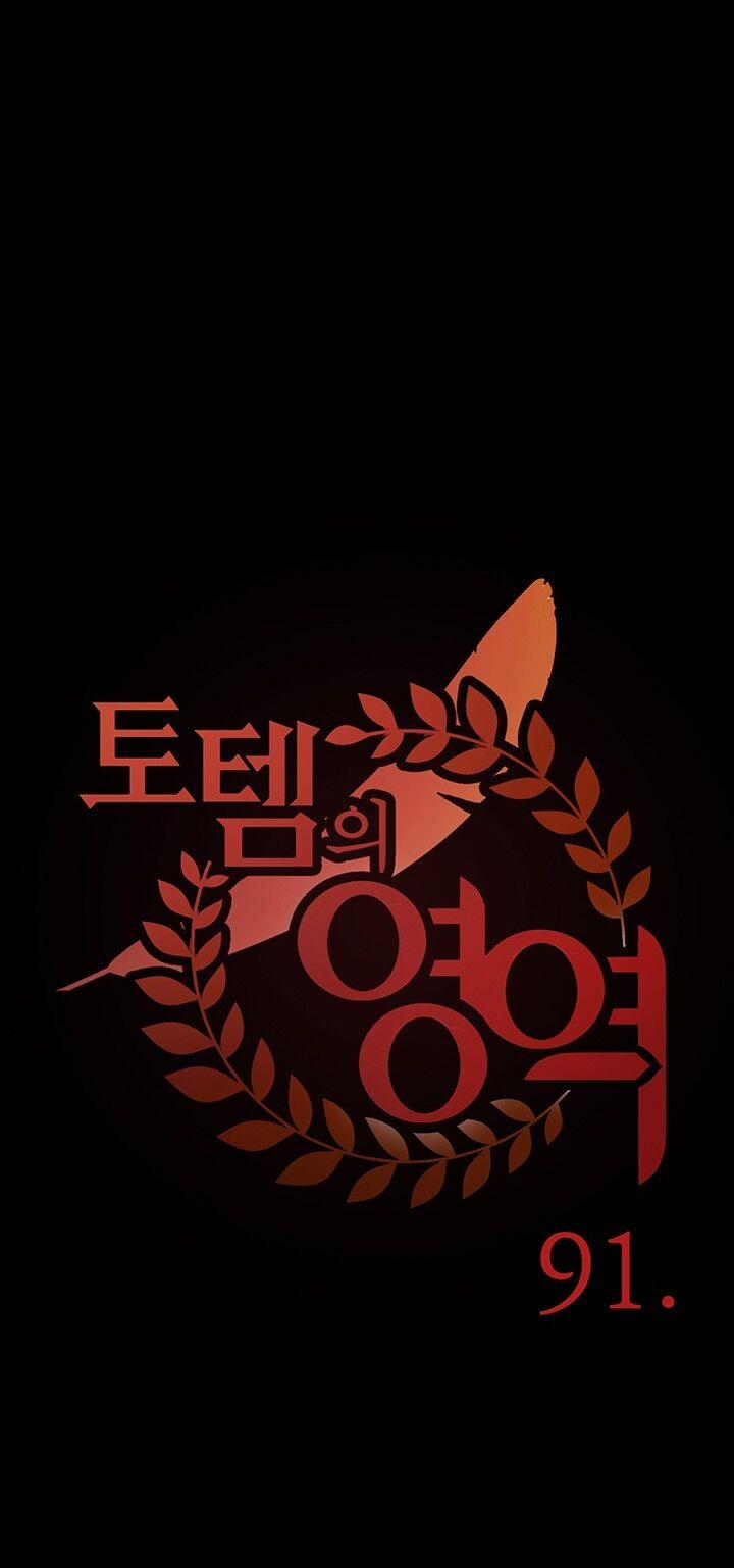 Lãnh Địa Totem 91.1 trang 18