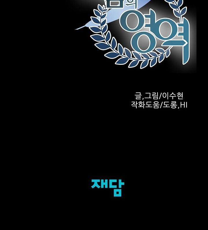 Lãnh Địa Totem 91.2 trang 53