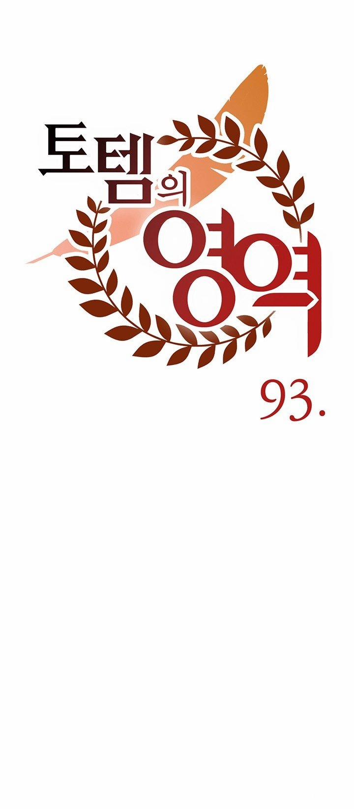 Lãnh Địa Totem 93.2 trang 0