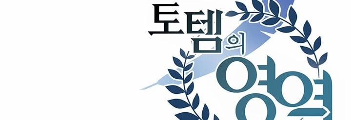 Lãnh Địa Totem 93.2 trang 56