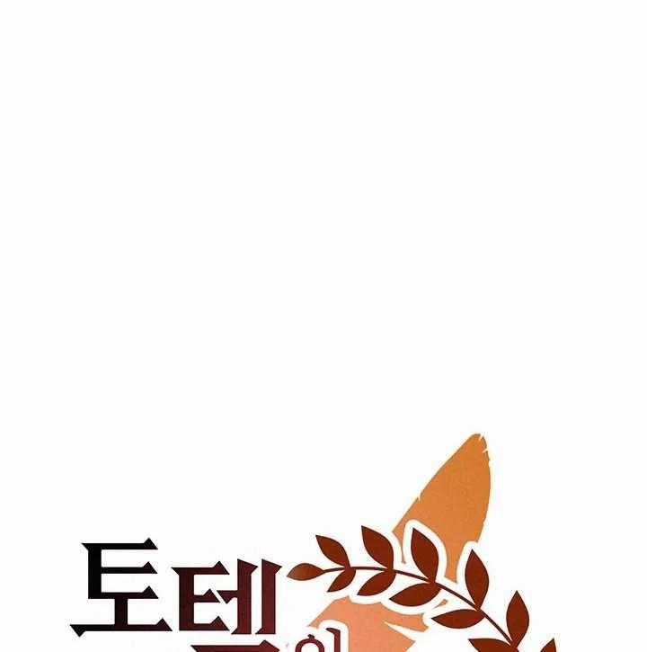 Lãnh Địa Totem 95.2 trang 42