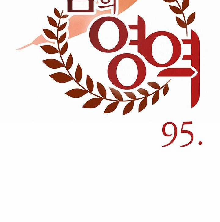 Lãnh Địa Totem 95.2 trang 43