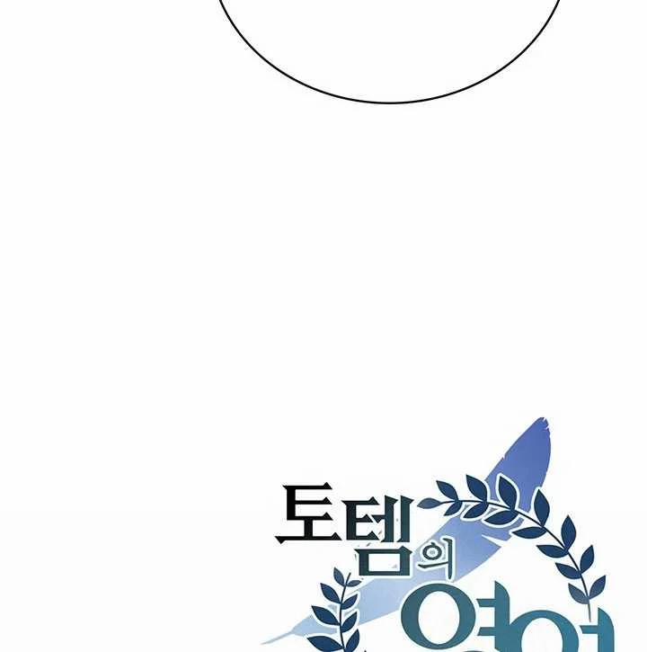 Lãnh Địa Totem 95.2 trang 67