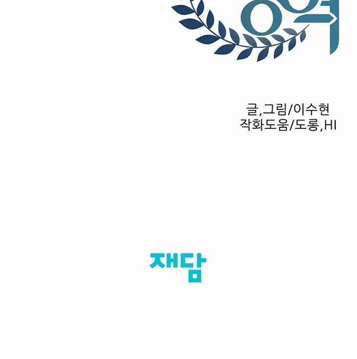 Lãnh Địa Totem 95.2 trang 68