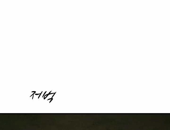 Lãnh Địa Totem 96.2 trang 63