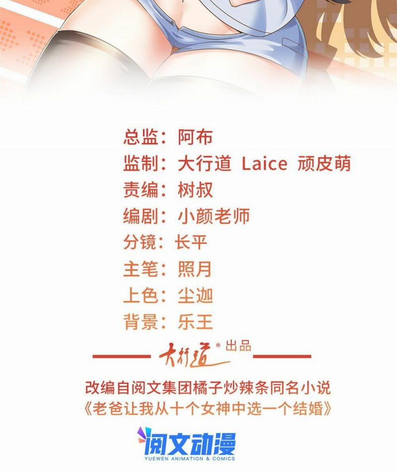 Lão Ba Cho Tôi Lựa Một Trong Mười Nữ Thần Để Kết Hôn 0 Cho hắn phê tới tận nóc! trang 1