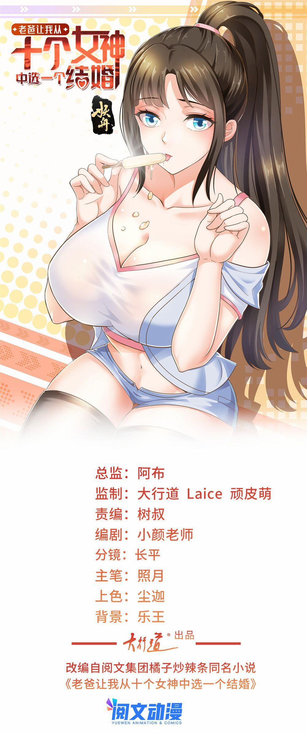 Lão Ba Cho Tôi Lựa Một Trong Mười Nữ Thần Để Kết Hôn 0 Onee-chan dịu dàng mà tôi thí.. trang 1