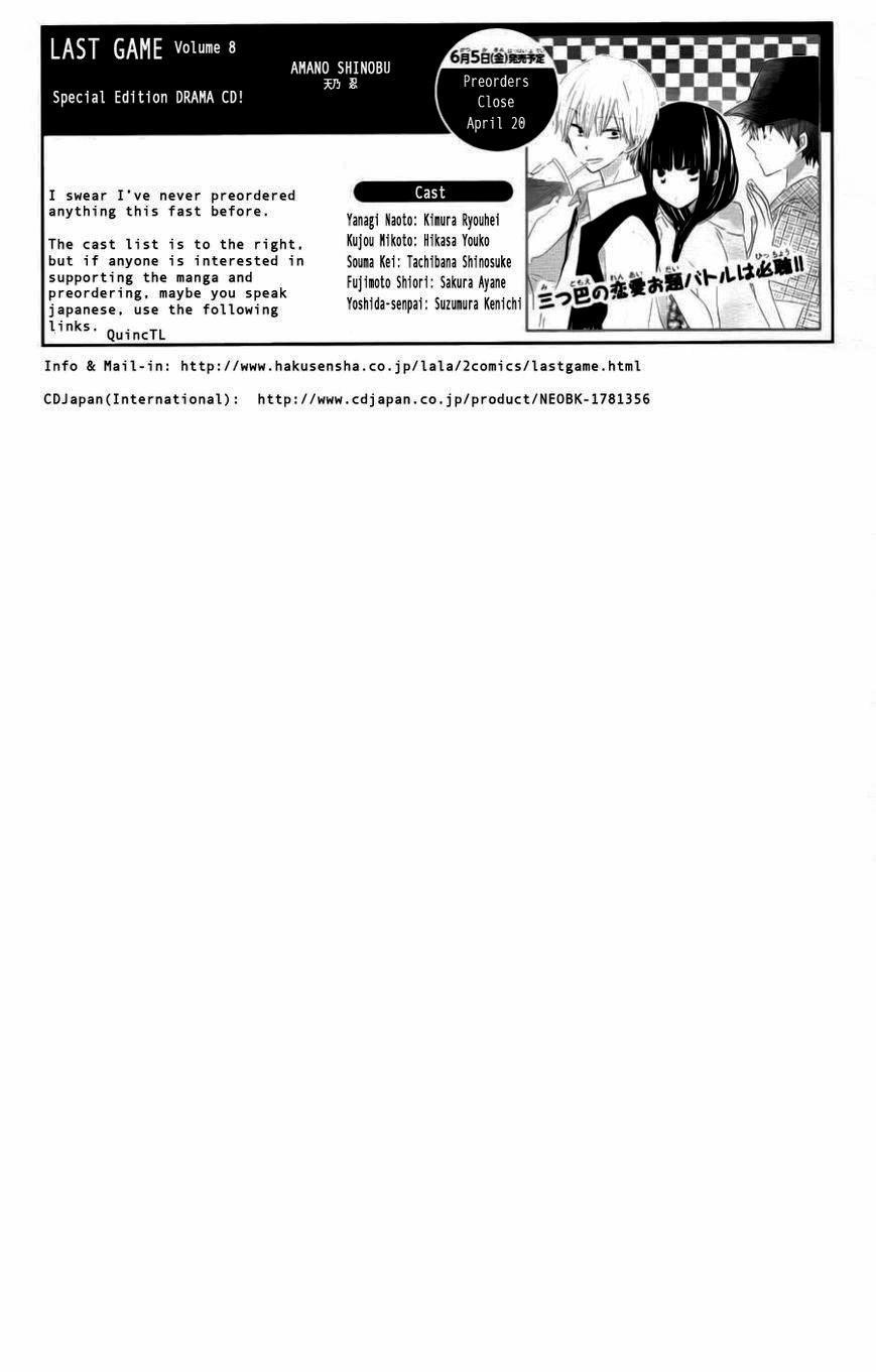 Last Game 41 trang 32