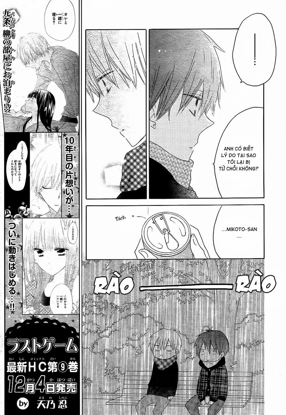 Last Game 50 trang 21