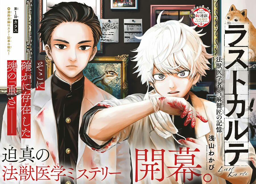 Last Karte 1 trang 4