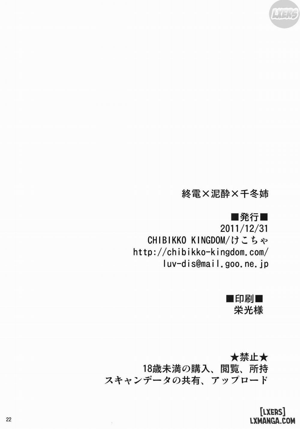 Last Train x Dead Drunk x Big Sis Chifuyu Oneshot trang 20