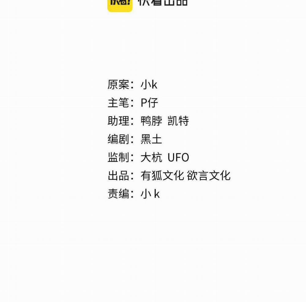 Lấy Thân Nuôi Hổ 22 trang 3