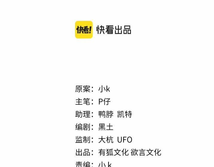 Lấy Thân Nuôi Hổ 23 trang 3