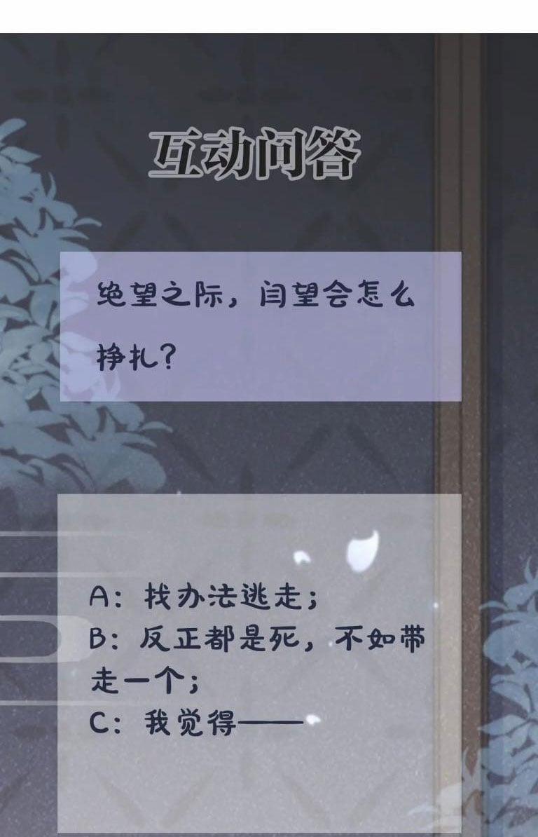 Lấy Thân Nuôi Hổ 34 trang 48