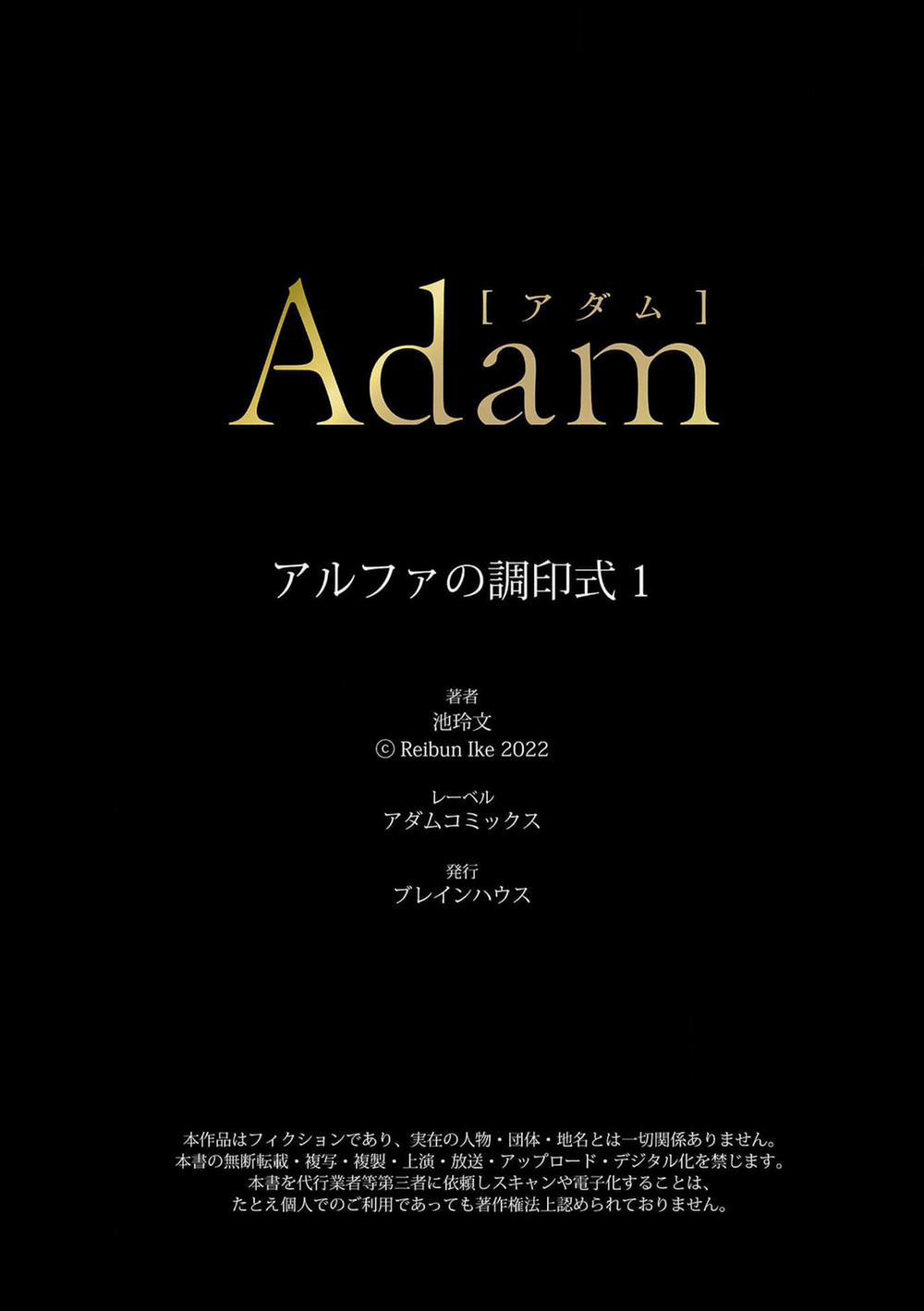 Lễ Ký Kết Của Alpha 1 trang 18