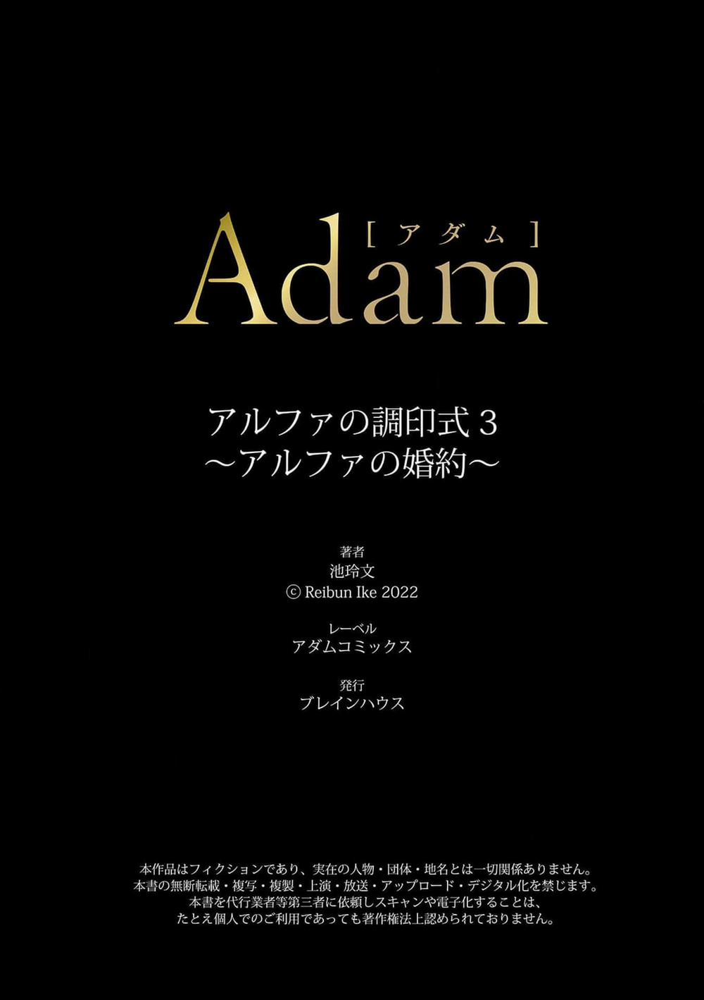 Lễ Ký Kết Của Alpha 3 trang 22