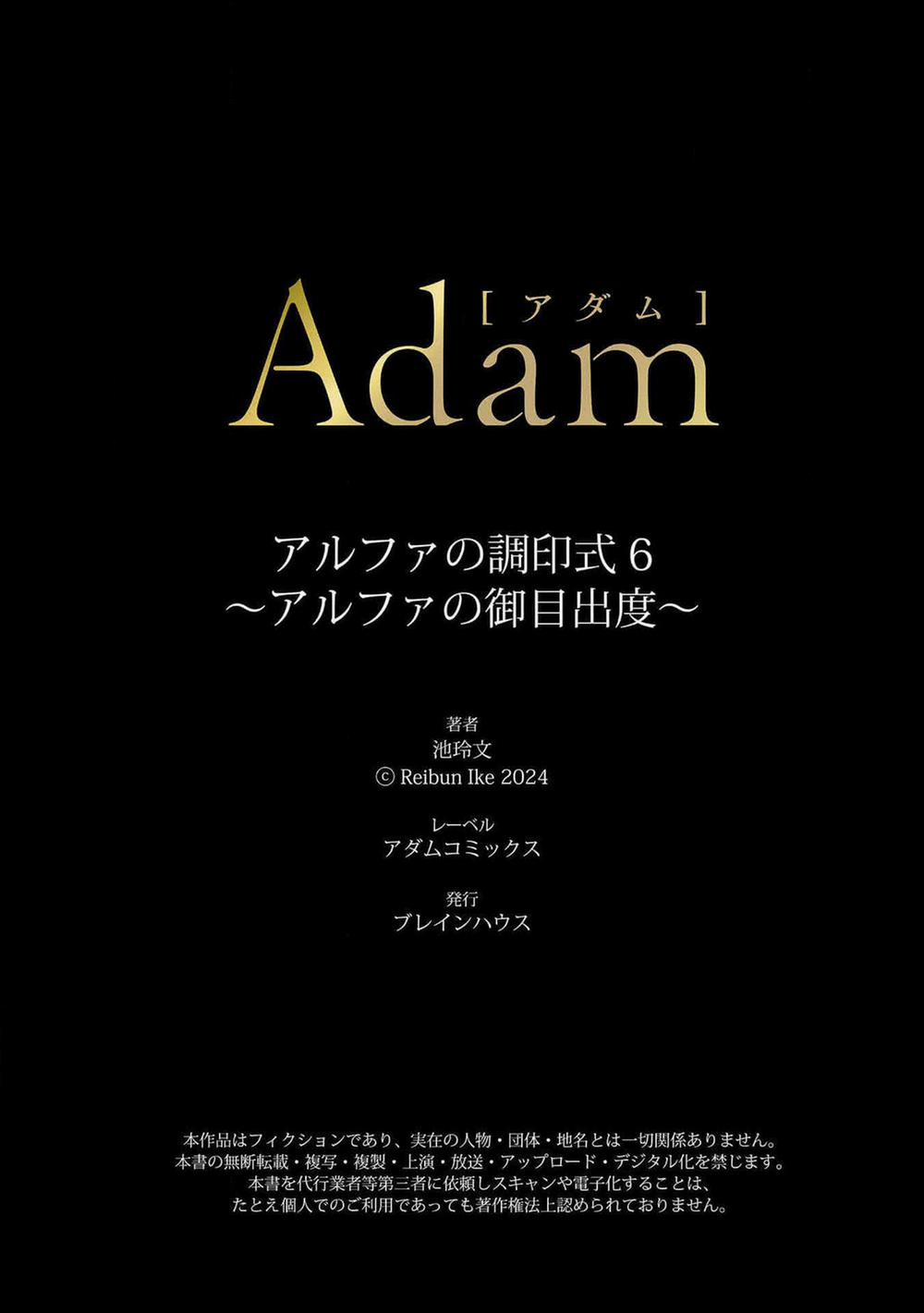 Lễ Ký Kết Của Alpha 6 trang 29