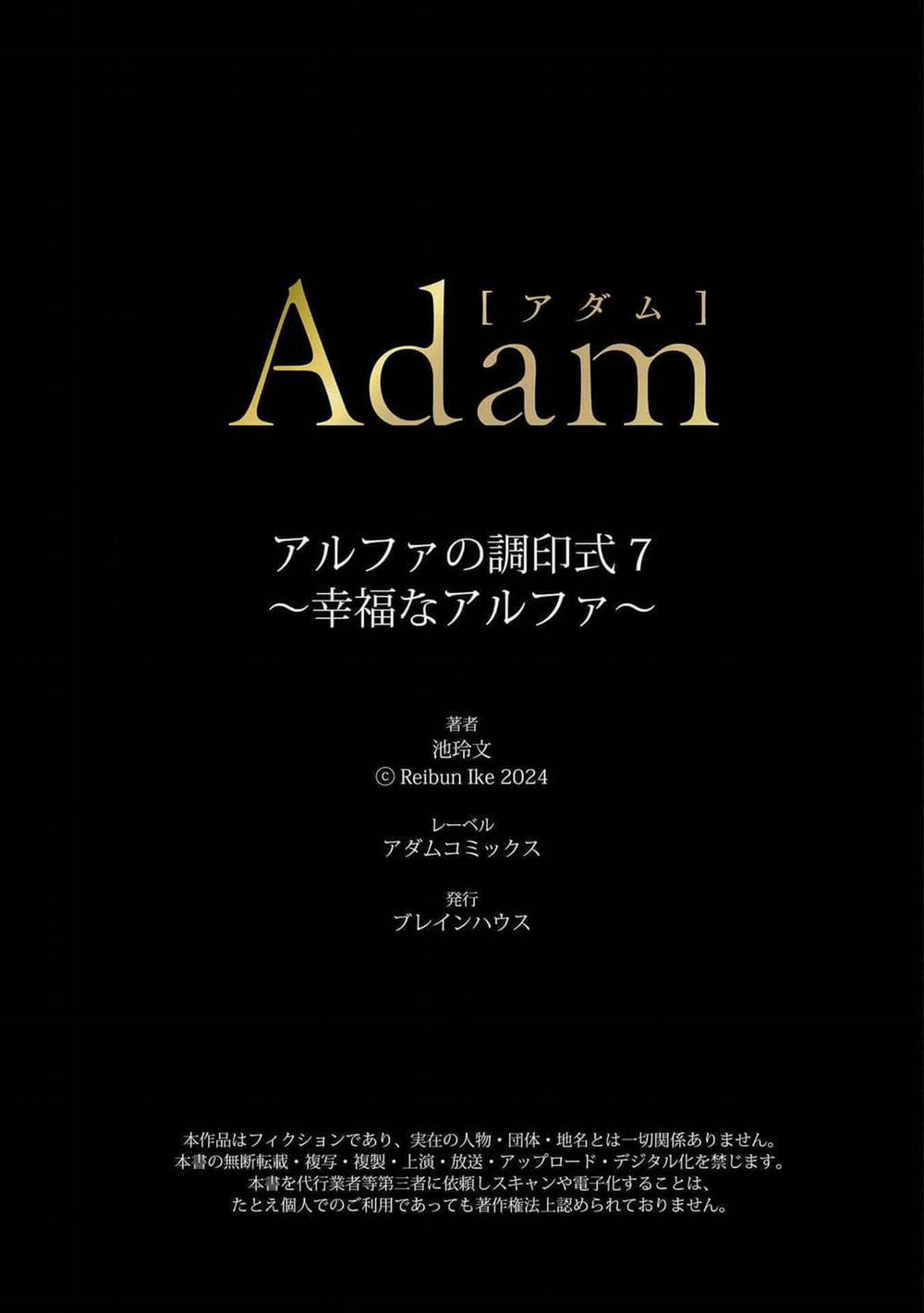 Lễ Ký Kết Của Alpha 7 trang 26